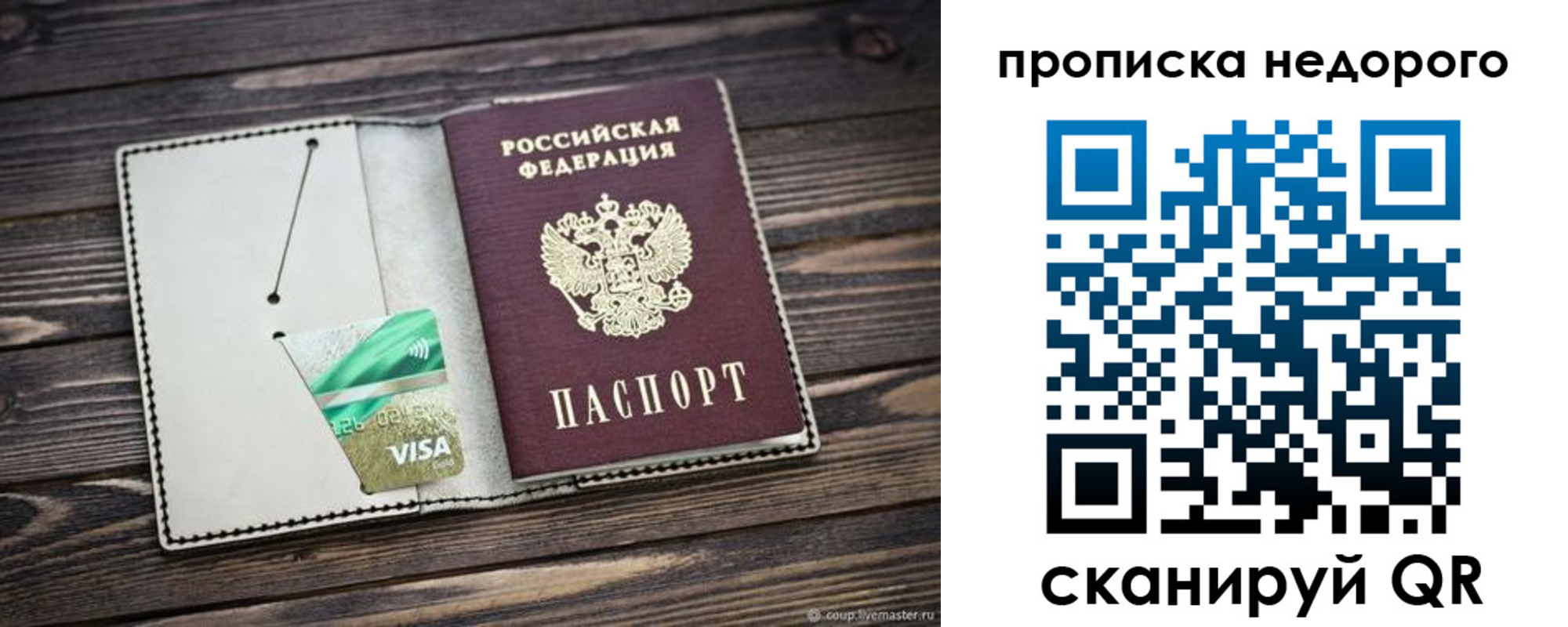 прописка ребенка в Горно-Алтайске
